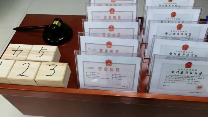 《电力时代》经营管理类沙盘课程